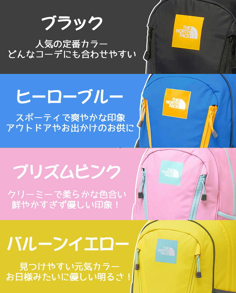 ノースフェイス バッグ キッズ リュックサック デイパック バックパック キッズパックス ラウンディ 22L NMJ72358 男の子 女の子 キッズ 送料無料 プレゼント ギフト ラッピング無料正規代理店