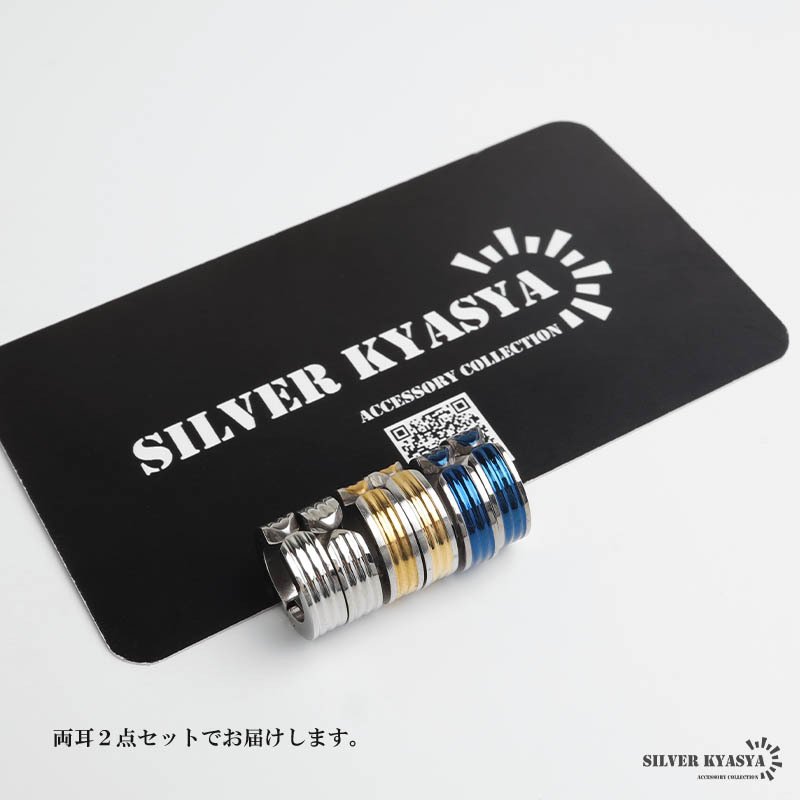 ステンレス ラインイヤーカフ シンプル メタリックイヤーカフ 耳の穴不要 フェイクピアス ノンホール ゴールド シルバー ブルー 開閉式 3本線 フープ 両耳2点セット メンズ 男性 イヤリング 金属アレルギー対応