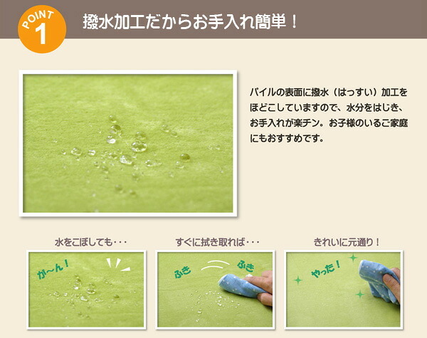 ラグ カーペット 水分をはじく 撥水加工 『撥水リラCE』 200×300cm