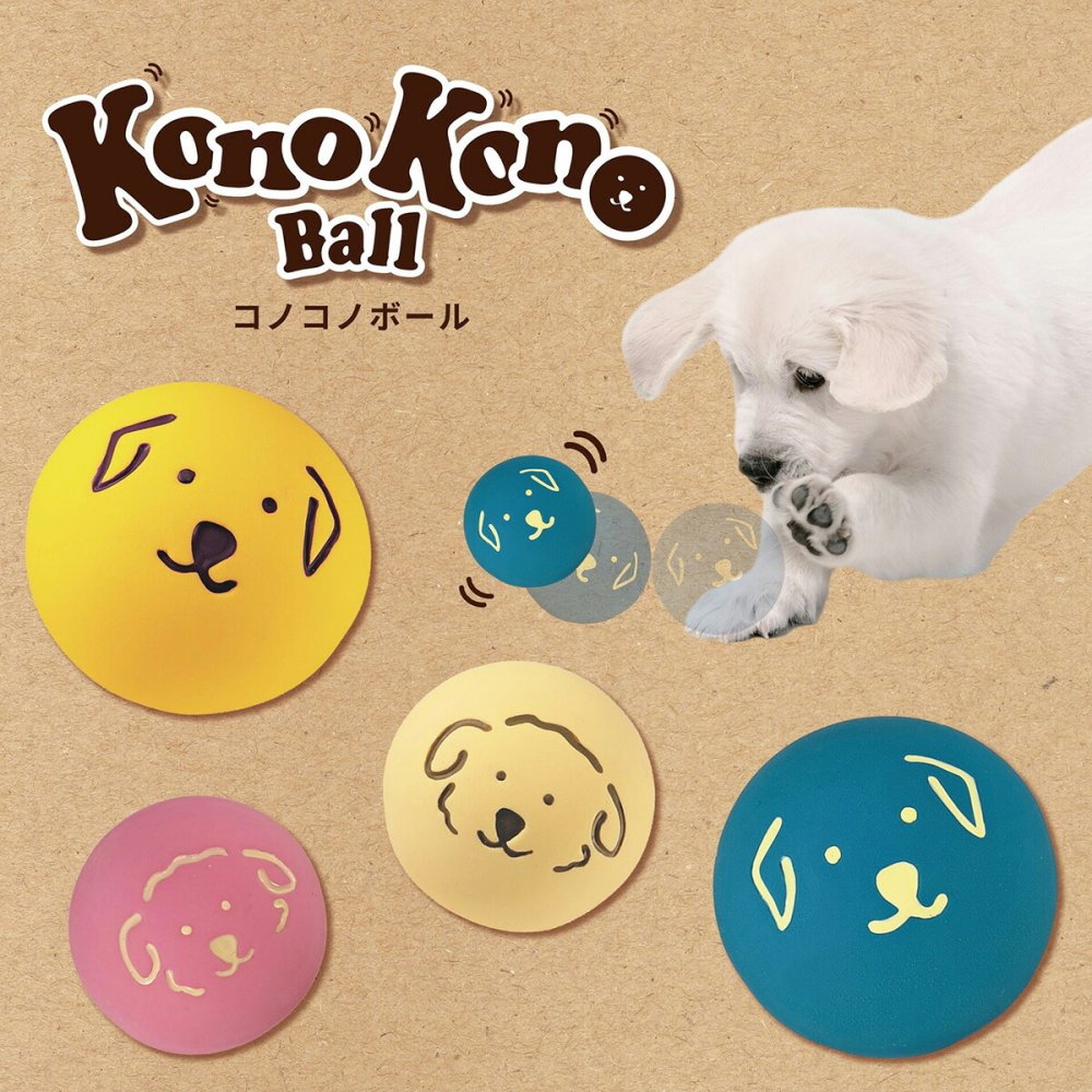 プラッツ PLATZ コノコノボール 犬用おもちゃ M ブルー