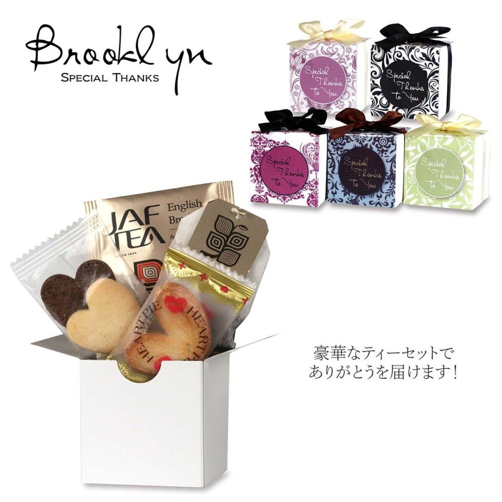 ブルックリン 焼き菓子 紅茶 詰め合わせ ギフト BOX 3種4個入 計40セット クッキー パイ スイーツ 個包装 紅茶ティーバッグ【北海道・沖縄県・離島 配送不可】