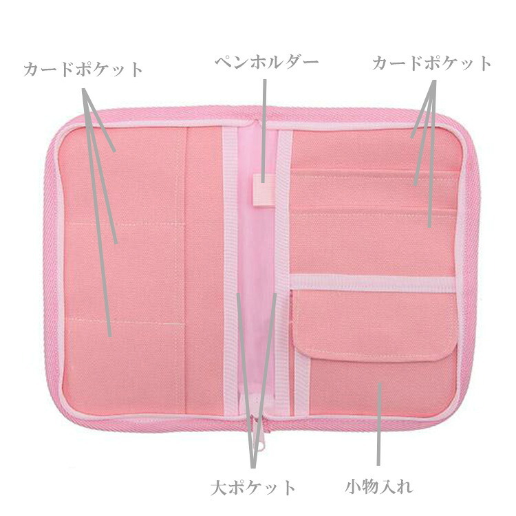  定形外送料無料 レインボーベア デイズ3 マルチケース 母子手帳入れ お薬手帳入れ 今治タオル ポーチ 小物入れ
