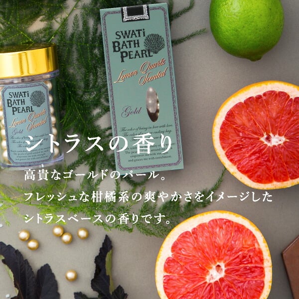 限定セット【SWATi】入浴剤-BATH PEARL- 4種セット（Sサイズ）(スワティ バスパール GREEN 新色 バスグッズ 美容 ケア用品 入浴剤 ギフト 母の日 プレゼント 贈り物 お礼 誕生日 記念日 引越し祝い お祝い ご褒美 自分用 女性 彼女 友達 友人 おすすめ)