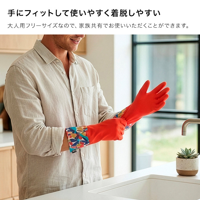 Vigar ヴィガール キッチングローブ 2点セット[ゴム手袋 食器洗い 洗い物 皿洗い 手袋 キッチン 掃除 ロング おしゃれ かわいい 水仕事 キッチン手袋 フリーサイズ キッチン掃除 お風呂掃除 風呂掃除 浴室掃除 トイレ掃除 台所掃除 大掃除]