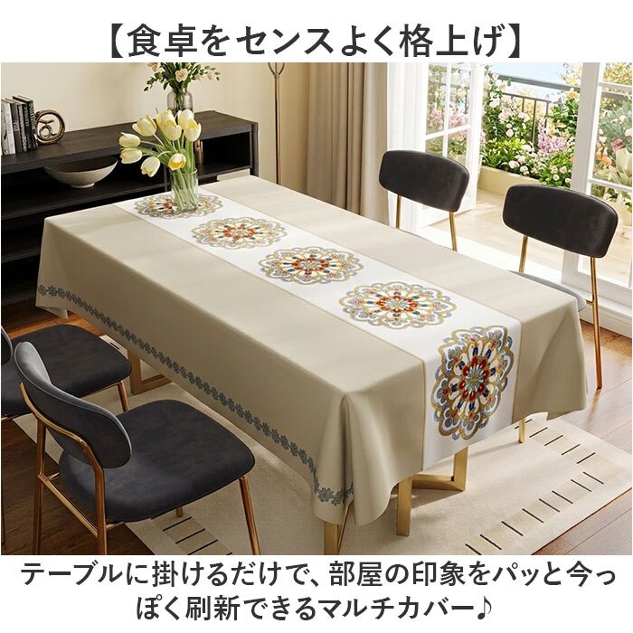 テーブルクロス ビニール おしゃれ 通販 約 140×180 撥水 テーブルカバー リビングカバー 食卓カバー マルチカバー 模様替え オシャレ 雑貨 かわいい 汚れ防止 インテリア ダイニングテーブル 家庭用 キッチン 机 デスク