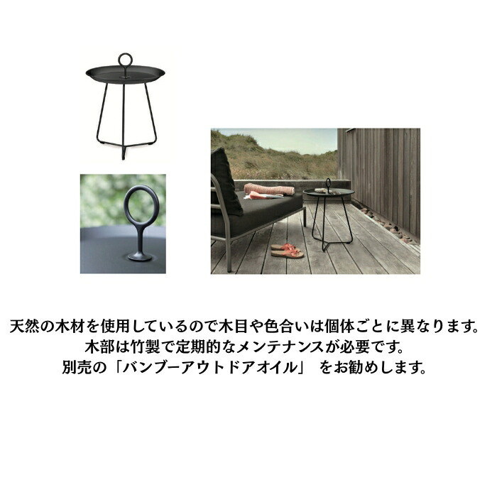 サイドテーブル 屋外 ガーデンテーブル 丸 円形 軽量 おしゃれ デザイナーズ HOUE ホウエ アイレット トレイテーブル 45cm トレイ アルミ デンマークデザイン 北欧 ガーデンファニチャー 屋外用 テラス ベランダ ウッドデッキ 雨ざらし