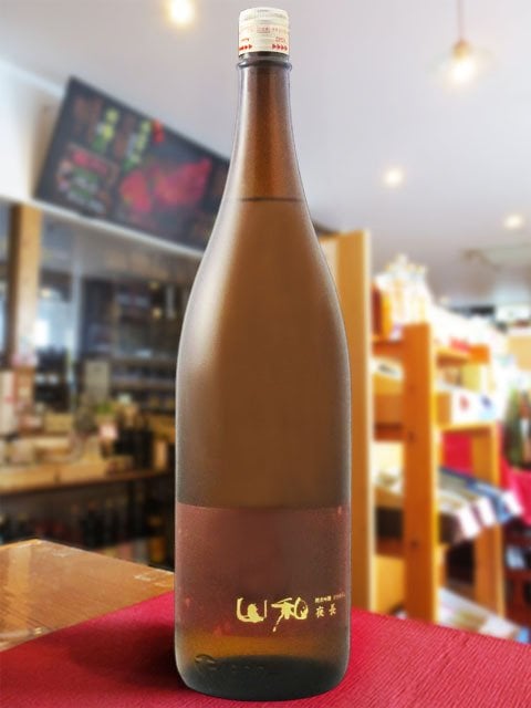 山和 ( やまわ ) 純米吟醸 ひやおろし 夜長 ( よなが ) 1.8L / 宮城県 山和酒造店【 5032 】【 日本酒 】【 要冷蔵 】【 ハロウィン 贈り物 ギフト プレゼント 誕生日 結婚のお祝い 】