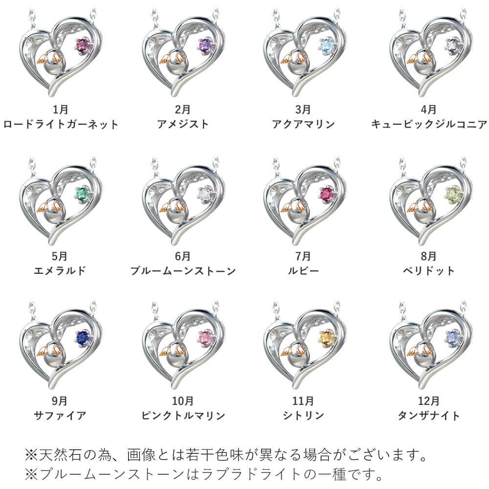  選べる誕生石12色  天使の卵 バースデーハート シルバー レディース ペンダント ネックレス 誕生石 対応【ten1199web】 シンプル 人気 ギフト 誕生日 女性 彼女 プレゼント 誕生日プレゼント おすすめ プレゼント 人気 ブランド  バースデー ギフト 記念日 秋アクセ　秋ジュエリー ご褒美ジュエリー 彼女 ネックレス ギフト