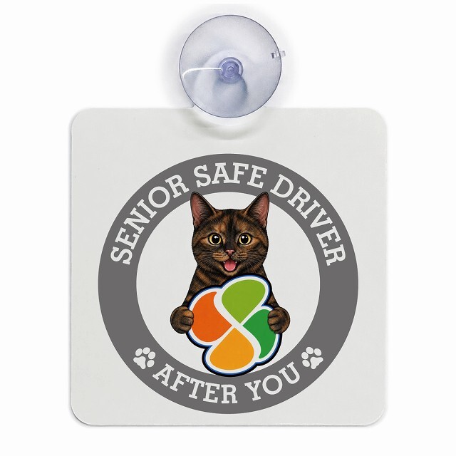 カーサイン 高齢者マーク SENIOR SAFE DRIVER サビ（べっ甲） 車内用 吸盤タイプ 収れん火災防止タイプ 肉球 日本製 車 ステッカー