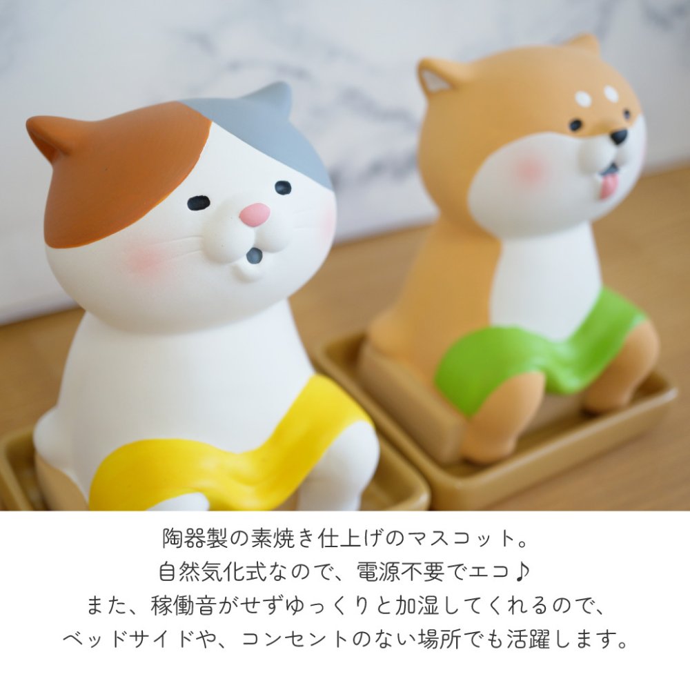 水を注ぐだけの簡単加湿器 ととのいサウナ潤いマスコット 自然気化式 潤いマスコット 加湿機 電気不要 エコ インテリア雑貨 オブジェ ねこ いぬ シバ かわいい プレゼント ギフト 女性 男性 父 母 実用的 飾り インテリア 誕生日 クリスマス 無料ラッピング