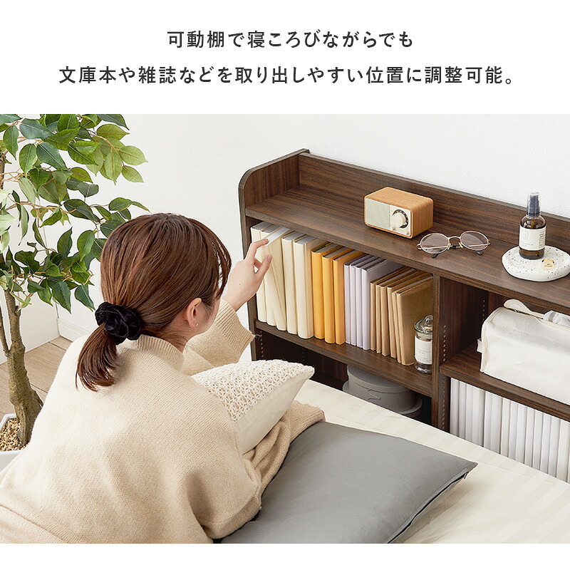ベッド 寝具 ヘッドボード RHB-1925 対応サイズS 幅98×奥行20×高さ80cm 2口コンセン付き 奥行スリム 薄型収納 可動棚 まわり 小物 収納力 収納棚 木目調 リビング収納 デスク横 横 ワンルーム 一人暮らし ブラウン ナチュラル