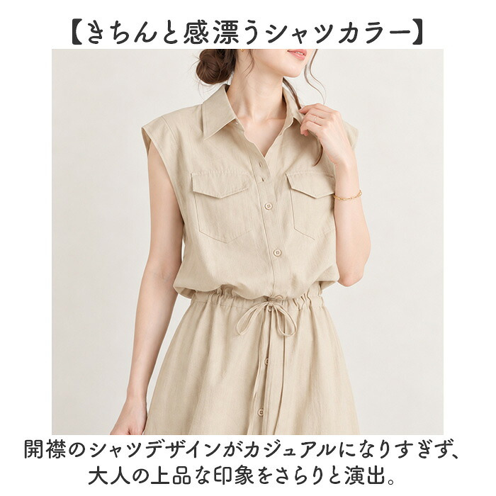 シャツワンピース 通販 ロングワンピース マキシワンピース ノースリーブワンピ かわいい ウエストマーク ウエストギャザー カジュアル 大人上品 きれいめ シンプル 夏 春 トールサイズ おしゃれ 大きいサイズ レディースファッション
