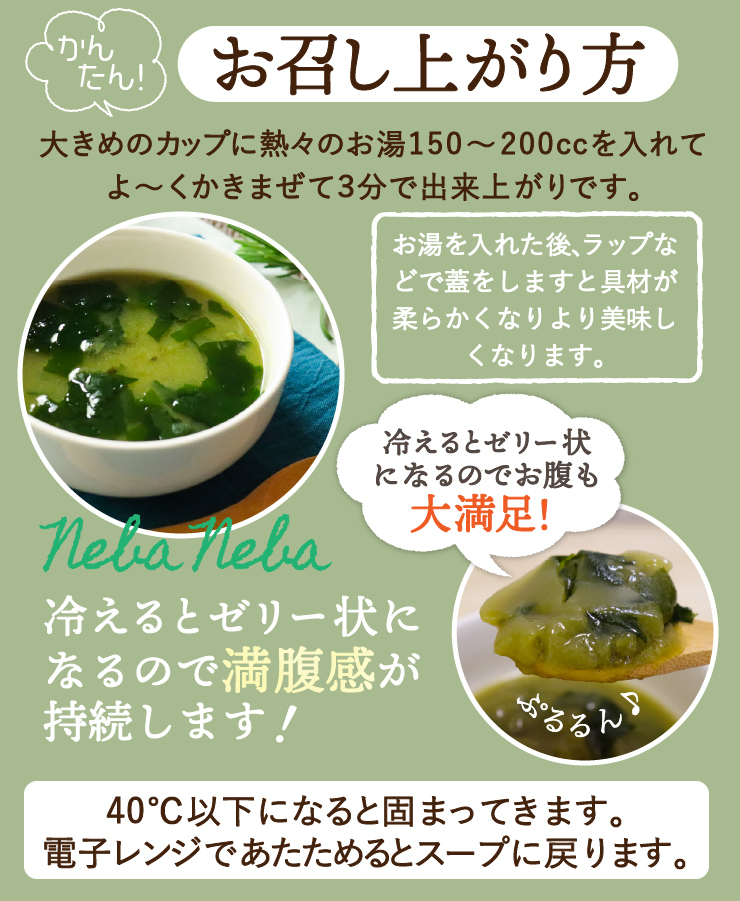 無添加 すごいねばねばグリーンポタージュダイエットスープ12食