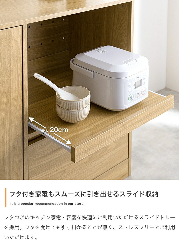 食器棚 キッチン収納 コシーナ レンジ台 ラック キッチンボード カップボード 収納 カウンター 皿 鍋 台所 コンセント付き 2口 家電 大容量 置き台 ワゴン ダイニング 食器入れ 米びつ スライドトレー 可動棚 扉 引き出し：