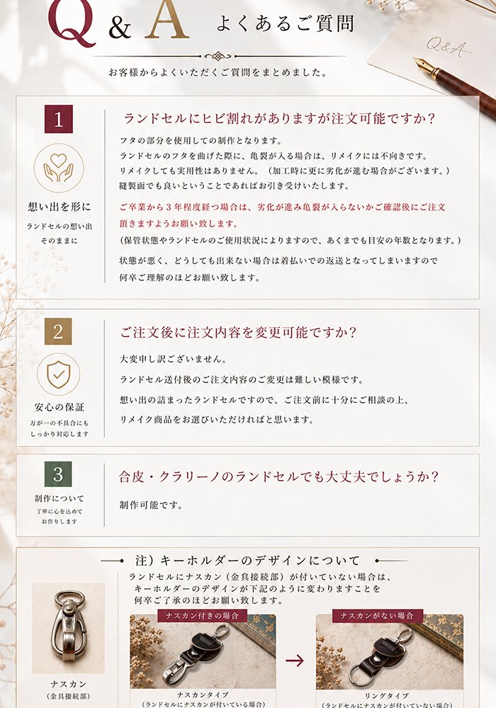 ランドセルリメイク 財布 ペンケース キーケース 選べる ギフト プレゼント 卒業祝い 入学祝い リメイク 本革 