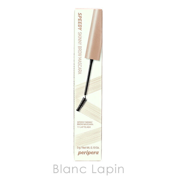 クリオ CLIO ペリペラ スピーディースキニーブロウマスカラ #11 LATTE ASH アイブロウ 3g