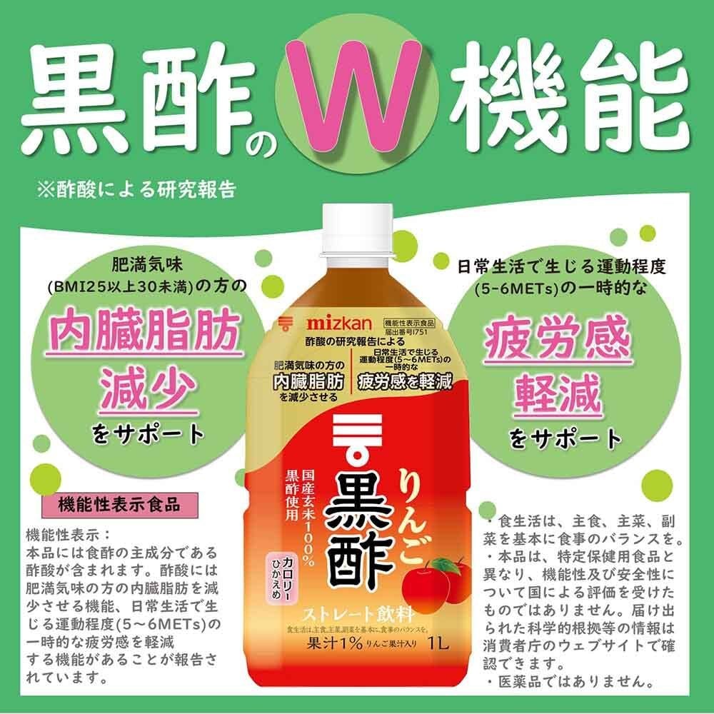 【12本】黒酢 ストレート 1000ml ブルーベリー りんご Mizkan ミツカン お酢 【D】