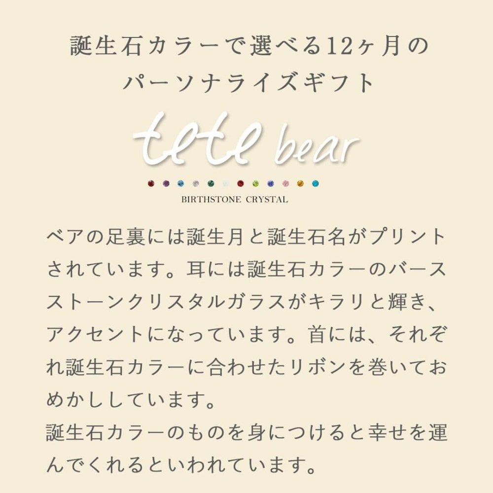 誕生日プレゼント 花 名入れ ガラスドーム 【誕生石カラーのクリスタルガラス付き】 女性 置物 フラワー 彼女 妻 友達 母 娘 卓上 飾り物 癒し 誕生石 10月 11月 トルマリン トパーズ フラワーアレンジメント 記念日 結婚記念日 10代 20代 造花 誕生月 テディベア ぬいぐるみ インテリア おしゃれ 可愛い フラワーグラスギフトtete 80223