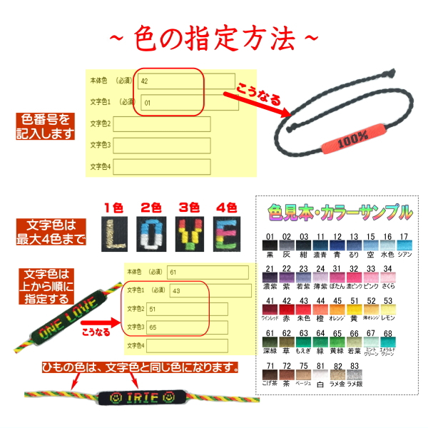 好きな文字が入る 【足用ミサンガ】 配色も選べるオーダーメイド【アンクレット】 