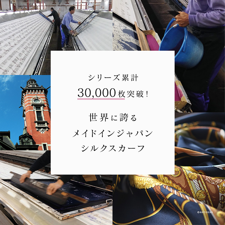 日本製 シルク 100% ネックスカーフ おしゃれ 高級 シルク100 春 シルクスカーフ かぶる だけ レディース シワ隠し 春夏 ネックウォーマー 夏用 横浜スカーフ ブランド ネイビー ブルー 柄 女性 誕生日 プレゼント 還暦 古希 お祝い ネックカバー 首 隠し 青 水色　オレンジ