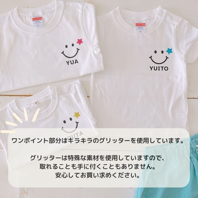 ＼ 名入れ ／ Tシャツ+巾着（L) セット スマイル 巾着 巾着袋 名前 名前入りポーチ 名前入り ロゴT Tシャツ tシャツ t T 半袖 名入れ ポーチ 誕生日プレゼント 出産祝い sm15