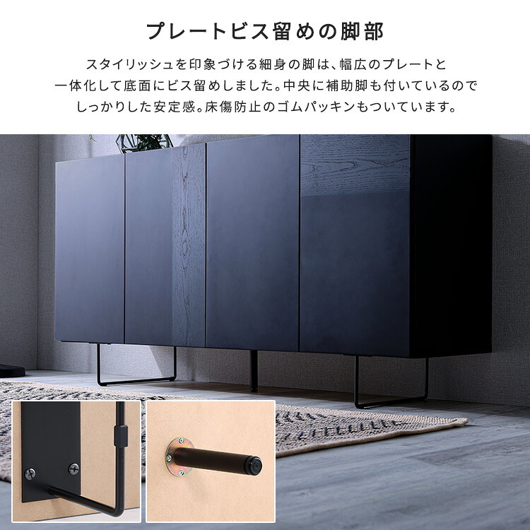 収納家具 ラック 日本製 スタイリッシュなサイドボード 150cm幅 【Dylan-ディラン-】