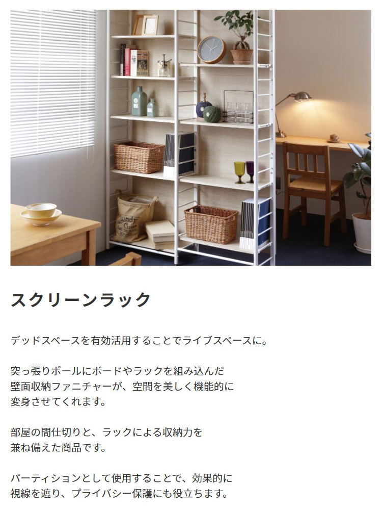 収納家具 ラック 日本製 突っ張り ラダー ハンガー 幅93cmダークブラウン 壁面収納 つっぱり パーティション パーテーション 高さ調節 棚付き ハンガー付き はしご型 おしゃれ