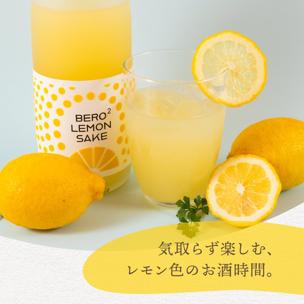 べろべろれもん酒 720ml 平田酒造場 果実酒 お酒 レモン あらごし 果肉 粒々 リキュール 檸檬 れもん 酒 贈り物 おしゃれ かわいい 地酒 リキュール プレゼント 飛騨高山 送料無料 ギフト 夏ギフト 敬老の日 お取り寄せ 内祝い 産地直送 岐阜 ぎふまる