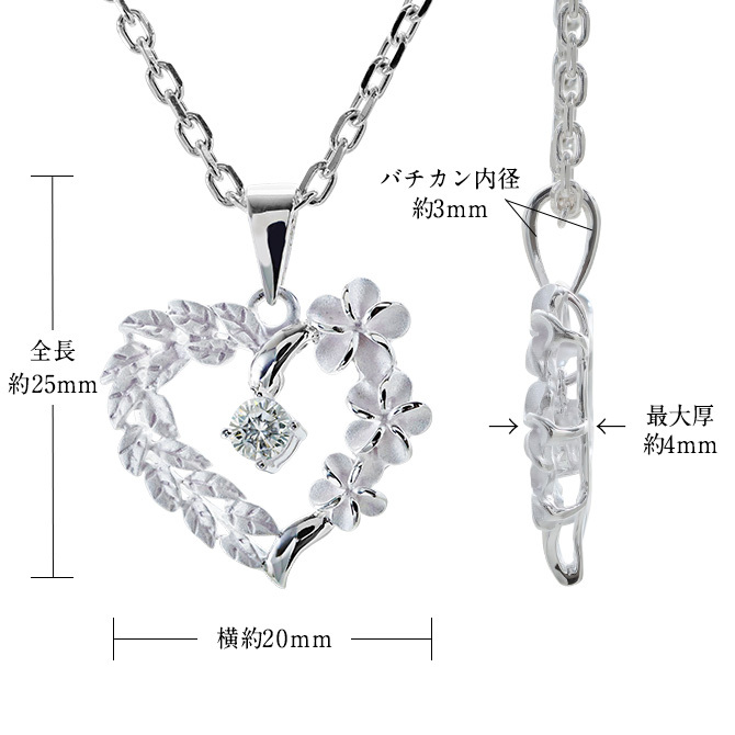 誕生石入替OK チェーン別売 ハワイアンジュエリー ペンダントトップ ペンダントヘッド オープンハート シルバー925 誕生石 プルメリア マイレリーフ レディース 大人 可愛い 女性 娘 ネックレス チャーム 彼女 彼氏 妻 夫 記念日 誕生日プレゼント メール便送料無料 ハロウィン 【品番：SP53801】