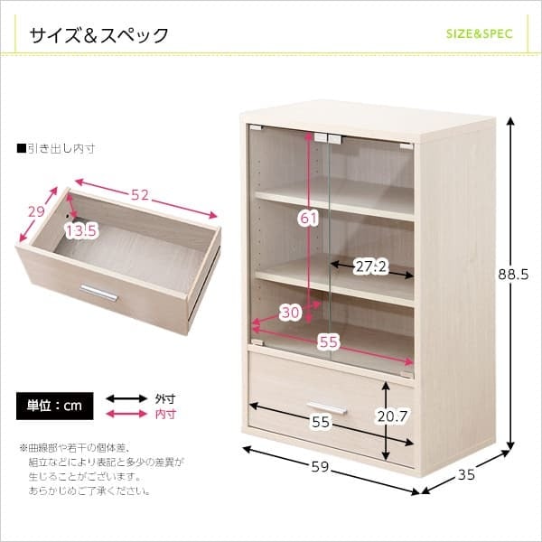 ガラスキャビネット 幅59cm 約60cm ガラス扉 引き出し付き キャビネット 収納棚 リビング収納 飾り棚 ディスプレイラック コレクションラック 本棚 食器棚 可動棚 奥行35cm 抗菌 防臭 おしゃれ 木目調 ウォールナット ホワイトオーク 北欧 新生活