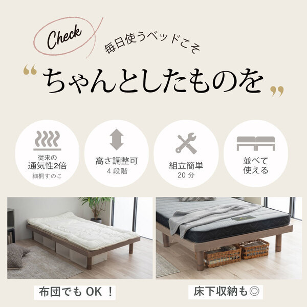 涼風すのこ 【susu/スースー】細桐すのこ ダブル すのこ 通気性抜群 最大耐荷重200kg 高さ調節4段階 頑丈設計 並べて使える 組み立て簡単 カビに強い 快眠 おしゃれ シンプルデザイン 5-004