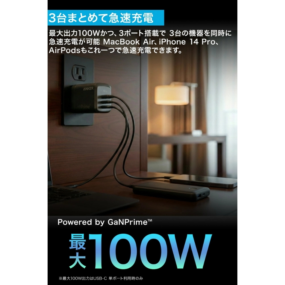 Anker Prime Wall Charger 100W 3 Ports A2343 A2343113 急速充電器 USB-C USB-A GaNPrime 3ポート ブラック ギフト 誕生日プレゼント 男友達 ガジェット プラグ