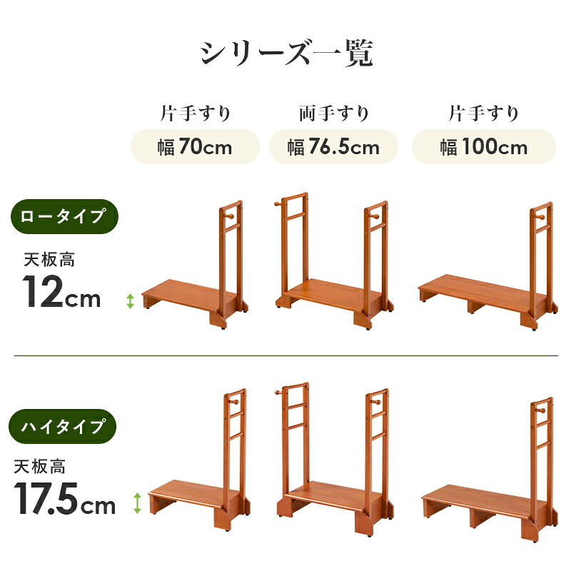 玄関踏み台 手すり付き 幅100cm 玄関台 片側手すり 木製 玄関ステップ 高めの玄関 段差軽減 昇り降り補助 高齢者 シニア 介護 ひざ負担軽減 靴収納 フック付き アジャスター付き ワイド ライトブラウン