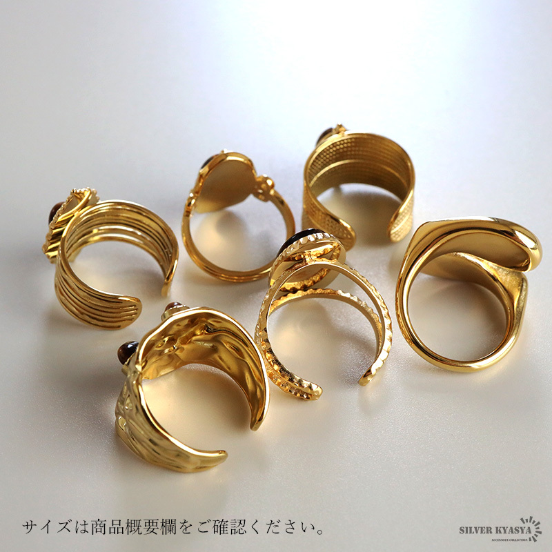 ステンレス タイガーアイリング 6タイプ 18KGP ゴールド gold ボヘミアン 虎目石 太幅 大ぶり オープンリング フリーサイズ レディース 女性 指輪 金属アレルギー対応