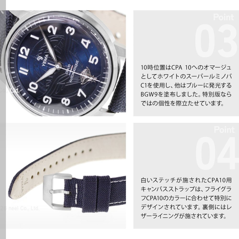 イエマ YEMA フライグラフ CPA10 Flygraf CPA10 腕時計 メンズ 自動巻き 64.25.10.05.TN.D5