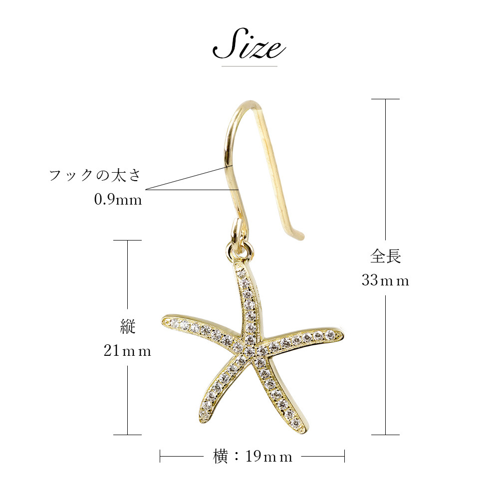 ハワイアンジュエリー ピアス 18G ゲージ スターフィッシュ ヒトデ ひとで 海星 ジルコニア シルバー925 イエローコーティング フックピアス 金属アレルギー 樹脂 フック パーツ 交換可能 18G ゲージ aumakua ハロウィン 【品番：445-12-02】