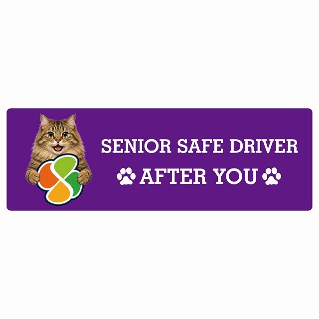 カーサイン 高齢者マーク SENIOR SAFE DRIVER サイベリアン ステッカー シール 長方形 20x6.7cm 肉球 日本製 車