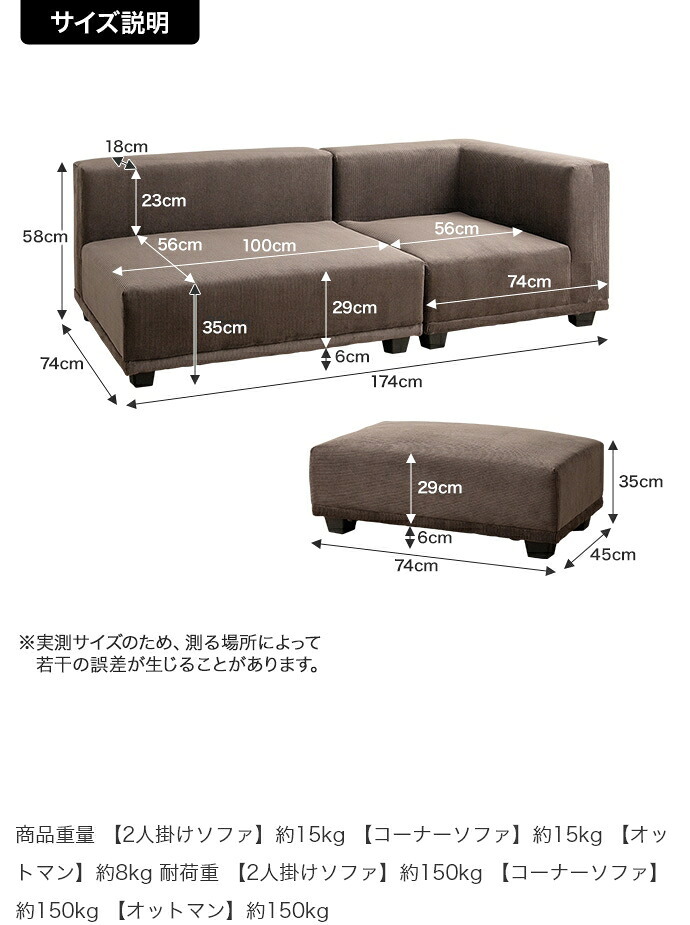 ソファ 座椅子 ー 2人掛け コーデュロイ オットマン 2P セット カウチ コーナー コの字 フロア ロー 低め I字 L字 ふたりがけ 小さめ リビング ダイニング 一人暮らし