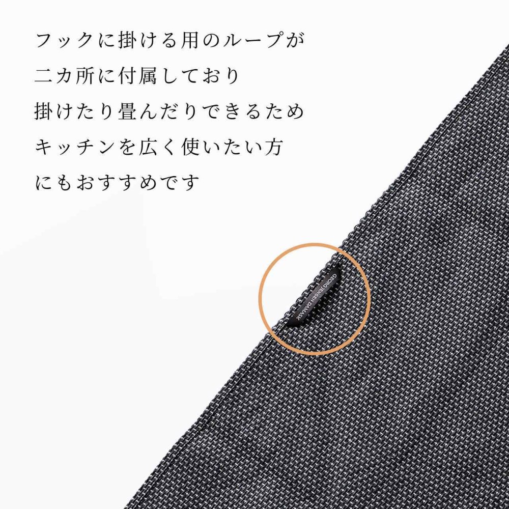Georg Jensen Damask ジョージ・ジェンセン・ダマスク エジプト ティータオル フリント 単品 名入れ代込み 水切りタオル 大判 鍋拭き 食器拭き キッチンタオル 名前 名入れ 刺繍 名入れギフト プレゼント 誕生日 記念日 記念品 受賞 お祝い 母の日