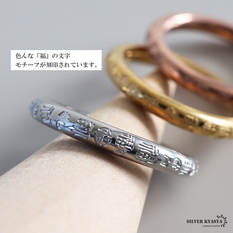 ステンレス 福リング 色んな字体 文字 刻印 甲丸リング ゴールド シルバー ピンク 指輪 プチプラ 高見え ユニーク 縁起 レディース 女性 金属アレルギー対応
