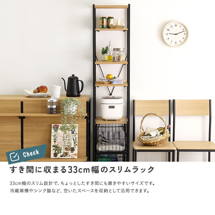 キッチンラック ヴィンテージ調 調節可能カゴ付きキッチン ハイタイプ 台所ラック キッチン収納 収納棚 キッチン家具 収納ストッカー スリムラック 台所収納ラック 省スペース 隙間収納 すきま収納 スライドトレー カゴ収納 キッチン収納棚 収納家具 整理