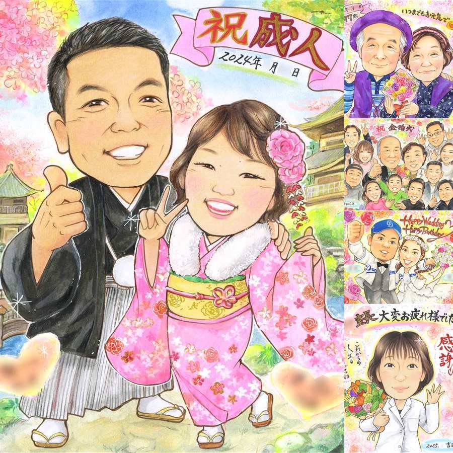 成人式のプレゼントに、似顔絵という形に残る贈り物を。 似顔絵 贈り物 成人 手描き ギフト プレゼント 名入れ 成人式 20歳 お祝い 記念 友達 ご両親 家族 友人 名入れ 下書き確認 修正無料 サプライズ 実績多数 似てる 喜ばれる 20歳 宝物 成人式 白寿祝い お祝い返し 米寿祝い 節目 イラスト 披露宴 応援 大量注文 ウェディングギフト 感動 オリジナル 贈答品 キレイ