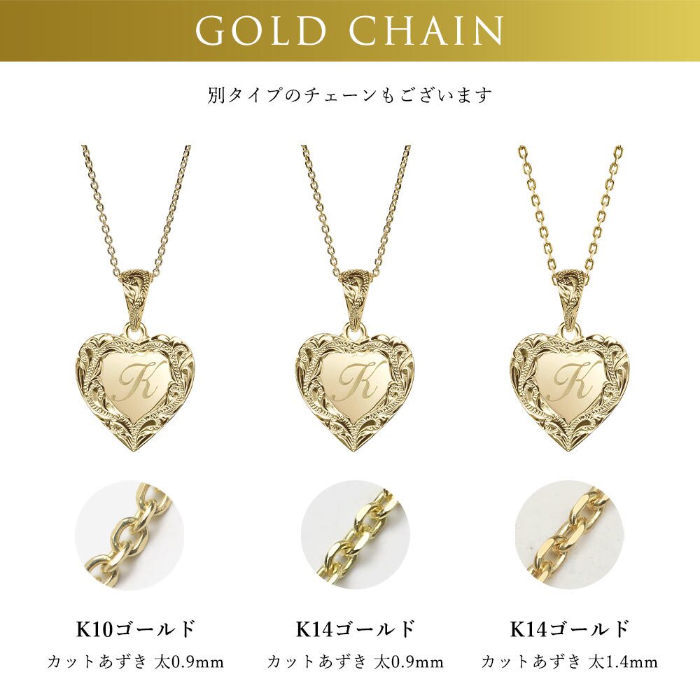 ゴールド ネックレス ハワイアンジュエリー ネックレス イニシャル イエローゴールド ネックレス 刻印 無料 誕生石入れ可 ハート型 イニシャル 14k k14カットあずきチェーン太1.4mm ギフトラッピング可能 プレゼント ハロウィン 【品番：CG-GP110-CH1020】