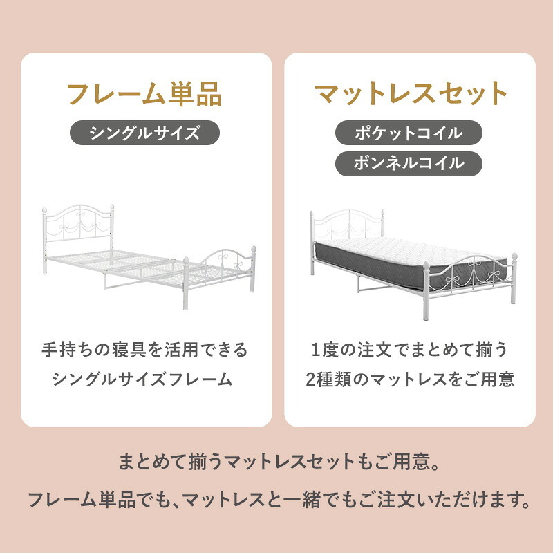 シングル かわいい 姫系 白 おしゃれ プリンセス 高さ調整 下収納 子供部屋 金属 ベット シングルサイズ シンプル リボン 可愛い フレーム 女の子 新生活