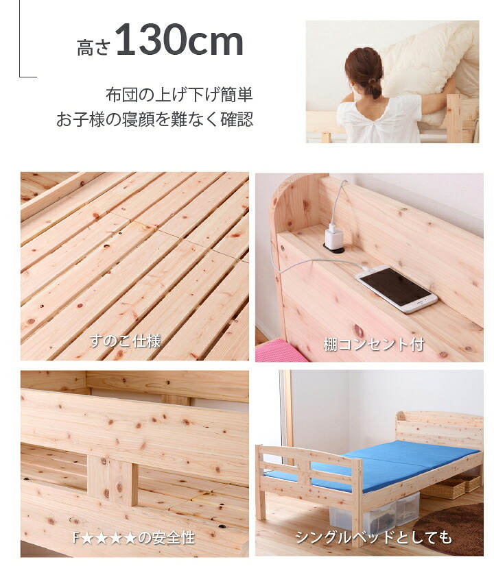 ベッド 寝具 ロフト シングル シングルサイズ ひのき すのこ フレームのみ 国産 ベット 棚付き コンセント付き サイドガード付き 下収納 ヒノキ 檜 スノコ 無塗装 耐久性 頑丈 シンプル おしゃれ ナチュラル