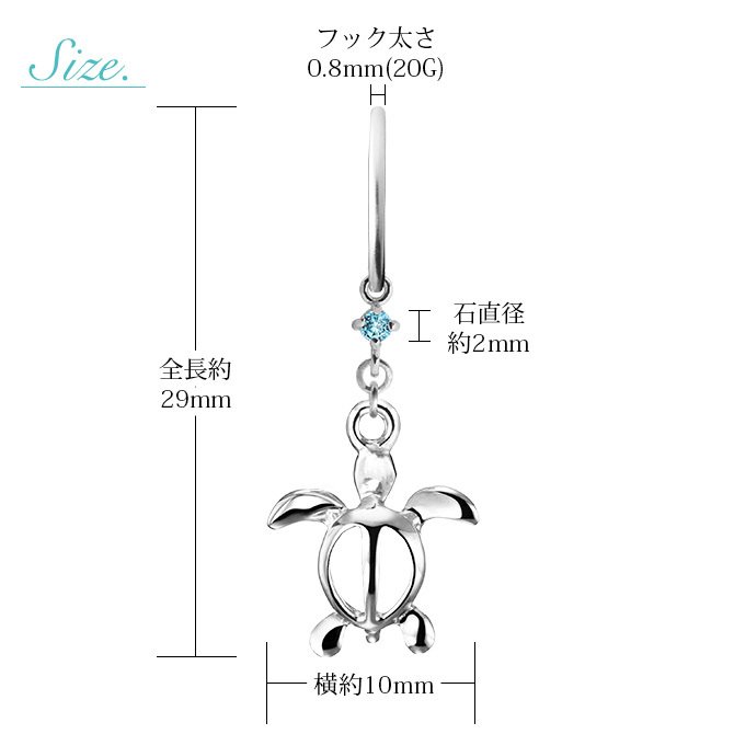 ハワイアンジュエリー ゴールド ピアス ホヌ ホワイトゴールド ピアス 誕生石 選べる フックピアス 揺れる 片耳(1個)購入可 K14 14K 20G ゲージ BY THE SEA バイザシー 彼女 妻 女性 レディース 誕生日 プレゼント ハロウィン 【品番：GE533W】
