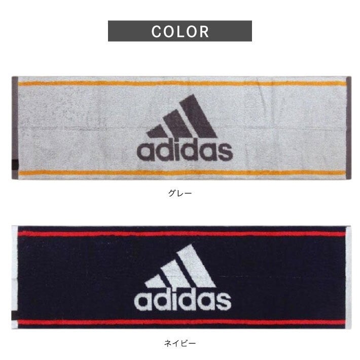 【名入れ 刺繍】adidas アディダス フェイスタオル 30×75cm《ワイド》(名入れタオル フェイスタオル スポーツ 部活 クラブ チーム 卒団 卒団記念 記念品 卒業 イベント プレゼント ギフト かっこいい オリジナル ブランドタオル 野球 サッカー バスケ) 56