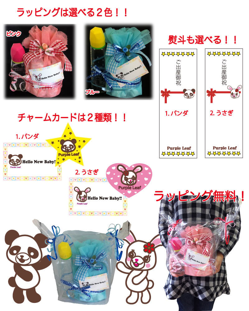 【名入れ】【おむつケーキお名前入り哺乳瓶 200ml】ほにゅうびん  オリジナル メモリアル Betta ベッタ
