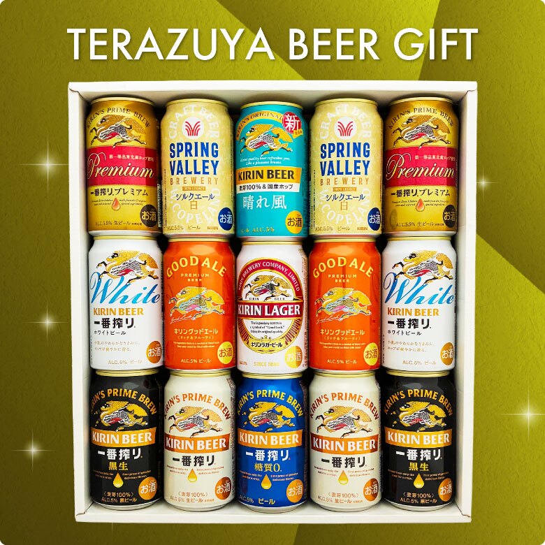 【 限定 一番搾りプレミアム 入り 】 キリン ビール誕生日プレゼント お歳暮 お供え ワイト など ビールギフト ビール ギフトセット 出産 お祝い 内祝い お返し 送料無料 ◎【包装済】