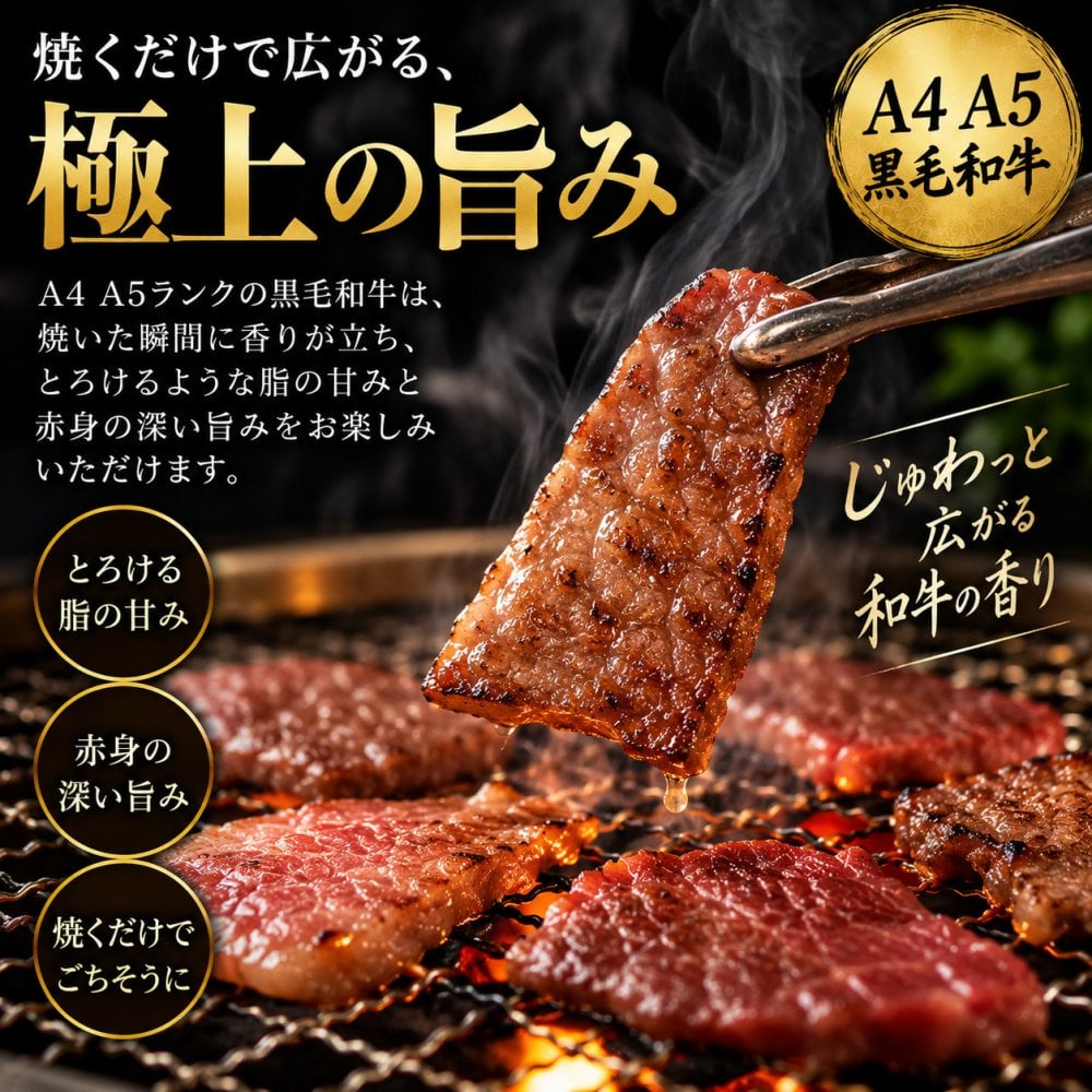 黒毛和牛 A4 A5 焼肉4種食べ比べ 400g 焼肉セット 肉ギフト